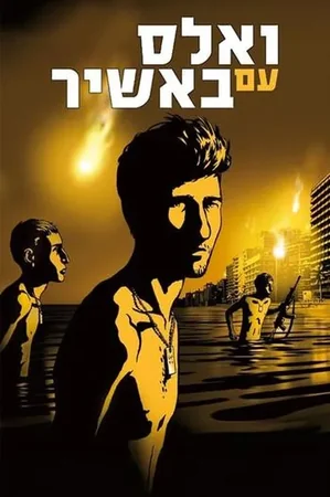 Beşir'le Vals 2008 Full HD Türkçe Dublaj Film İzle