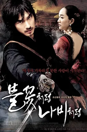 Adsız Kılıç 2009 Full HD Türkçe Dublaj Film İzle