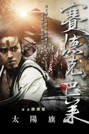 Gökkuşağı Savaşçıları 2011 Full HD Türkçe Dublaj Film İzle