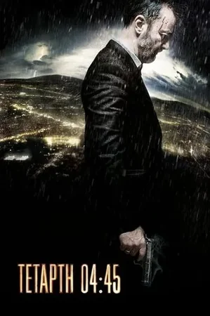 Çarşamba 04:45 2015 Full HD Türkçe Dublaj Film İzle