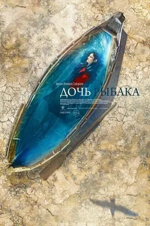 Balıqçı qızı 2020 Full HD Türkçe Dublaj Film İzle