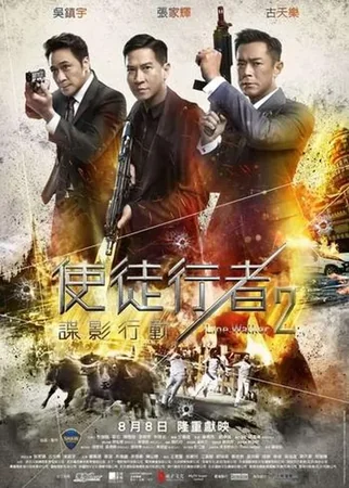Line Walker 2: Invisible Spy 2019 Full HD Türkçe Dublaj Film İzle