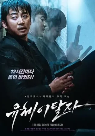 Spiritwalker 2021 Full HD Türkçe Dublaj Film İzle