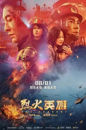 Ateş Kahramanları 2019 Full HD Türkçe Dublaj Film İzle