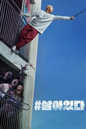 Alive 2020 Full HD Türkçe Dublaj Film İzle