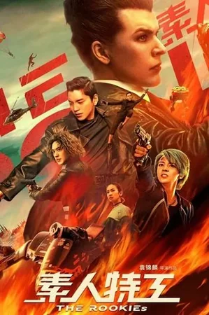 Çaylaklar 2019 Full HD Türkçe Dublaj Film İzle