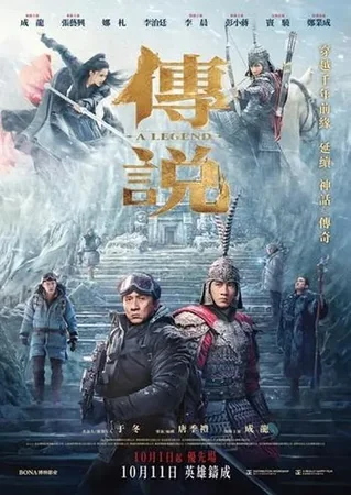 Jackie Chan Efsanesi 2016 Full HD Türkçe Dublaj Film İzle
