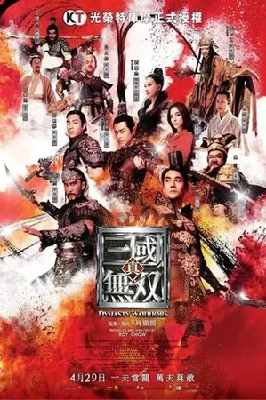 Dynasty Warriors 2021 Full HD Türkçe Dublaj Film İzle