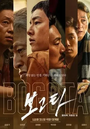 Kayıplar Şehri Bogotá 2024 Full HD Türkçe Dublaj Film İzle