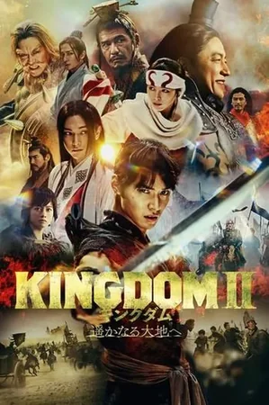 Kingudamu 2: Far and Away 2022 Full HD Türkçe Dublaj Film İzle