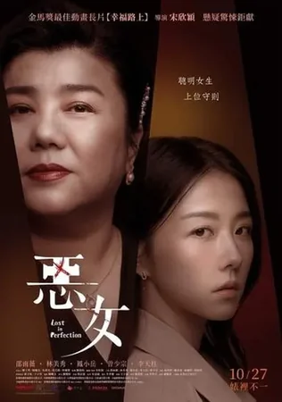 Kusursuz Kötülük 2023 Full HD Türkçe Dublaj Film İzle