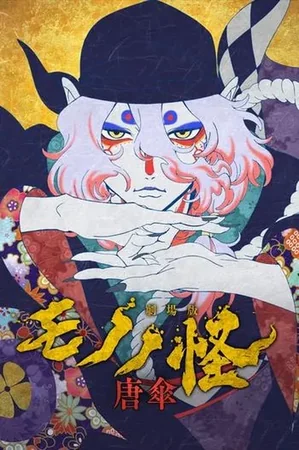 Mononoke the Movie: The Phantom in the Rain 2024 Full HD Türkçe Dublaj Film İzle