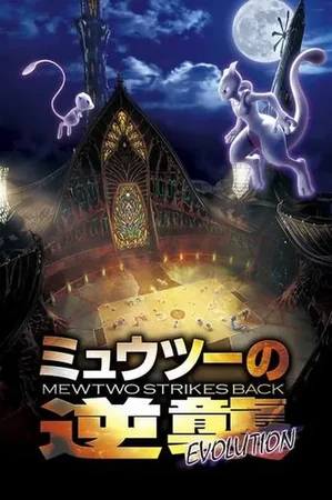 Pokémon: Mewtwo İntikam Peşinde - Evrim 2019 Full HD Türkçe Dublaj Film İzle