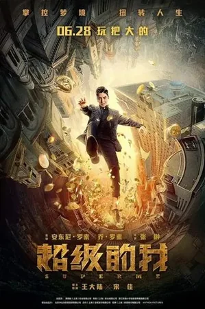 Super Me 2019 Full HD Türkçe Dublaj Film İzle
