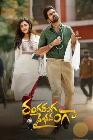 రంగ రంగ వైభవంగా 2022 Full HD Türkçe Dublaj Film İzle