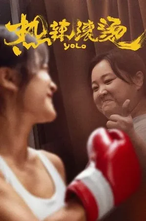 Yolo 2024 Full HD Türkçe Dublaj Film İzle