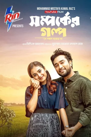 Shomporker Golpo 2026 Full HD Türkçe Dublaj Film İzle