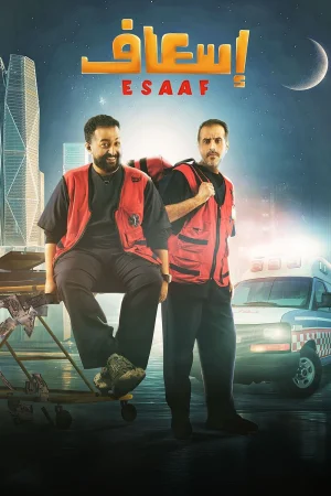 Esaaf 2025 Full HD Türkçe Dublaj Film İzle